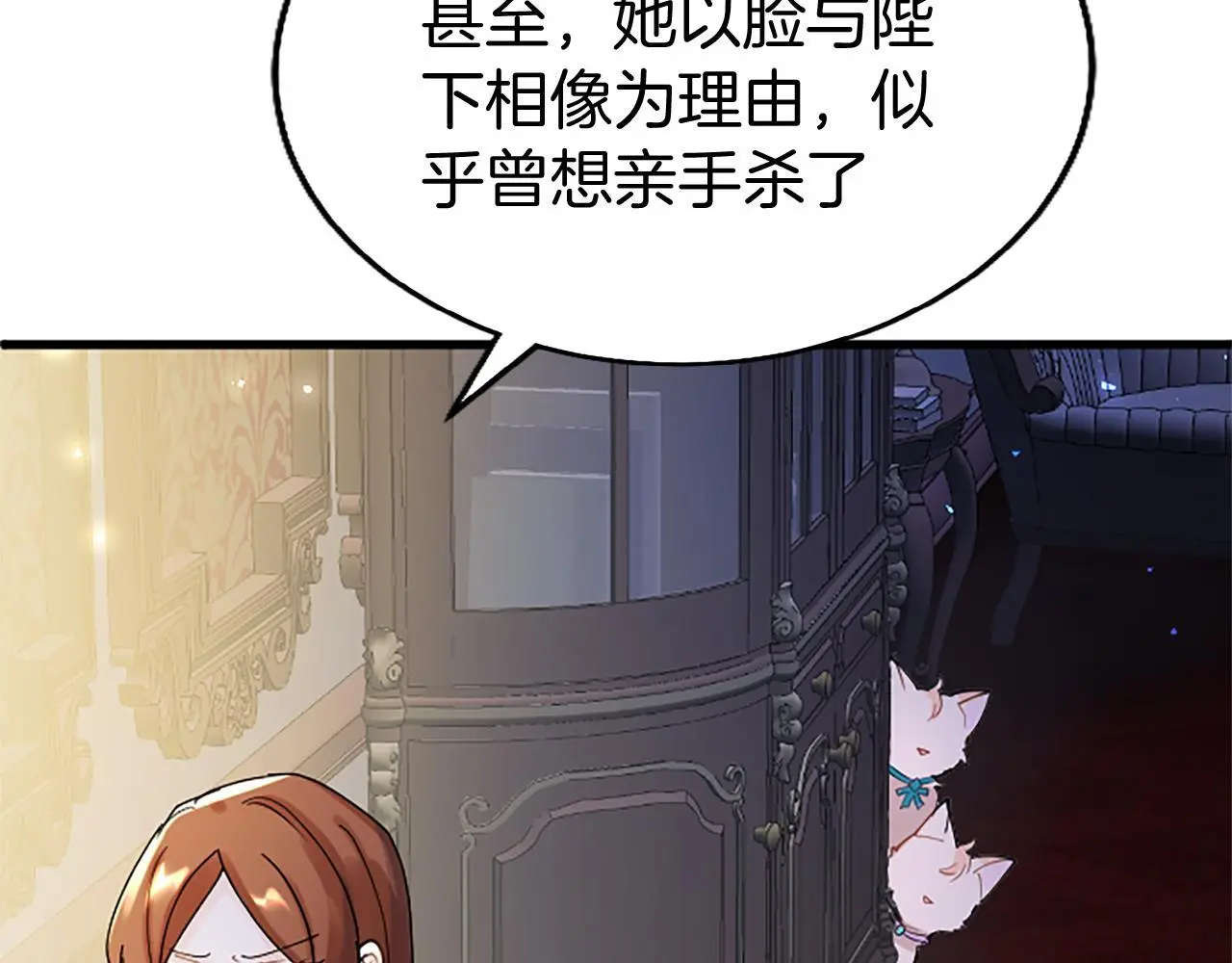 第50话 变身猫咪 第77页