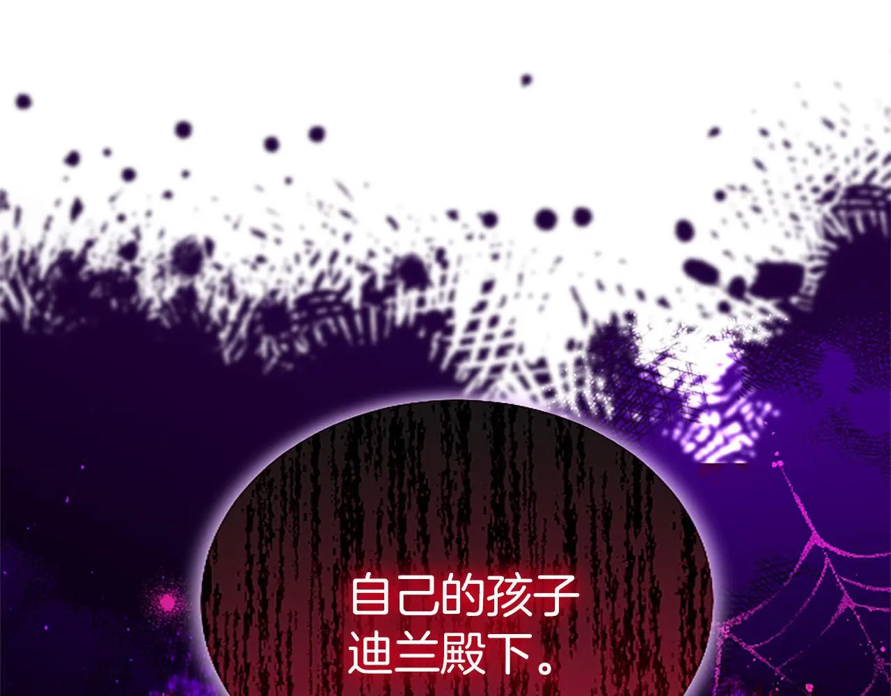 第50话 变身猫咪 第79页