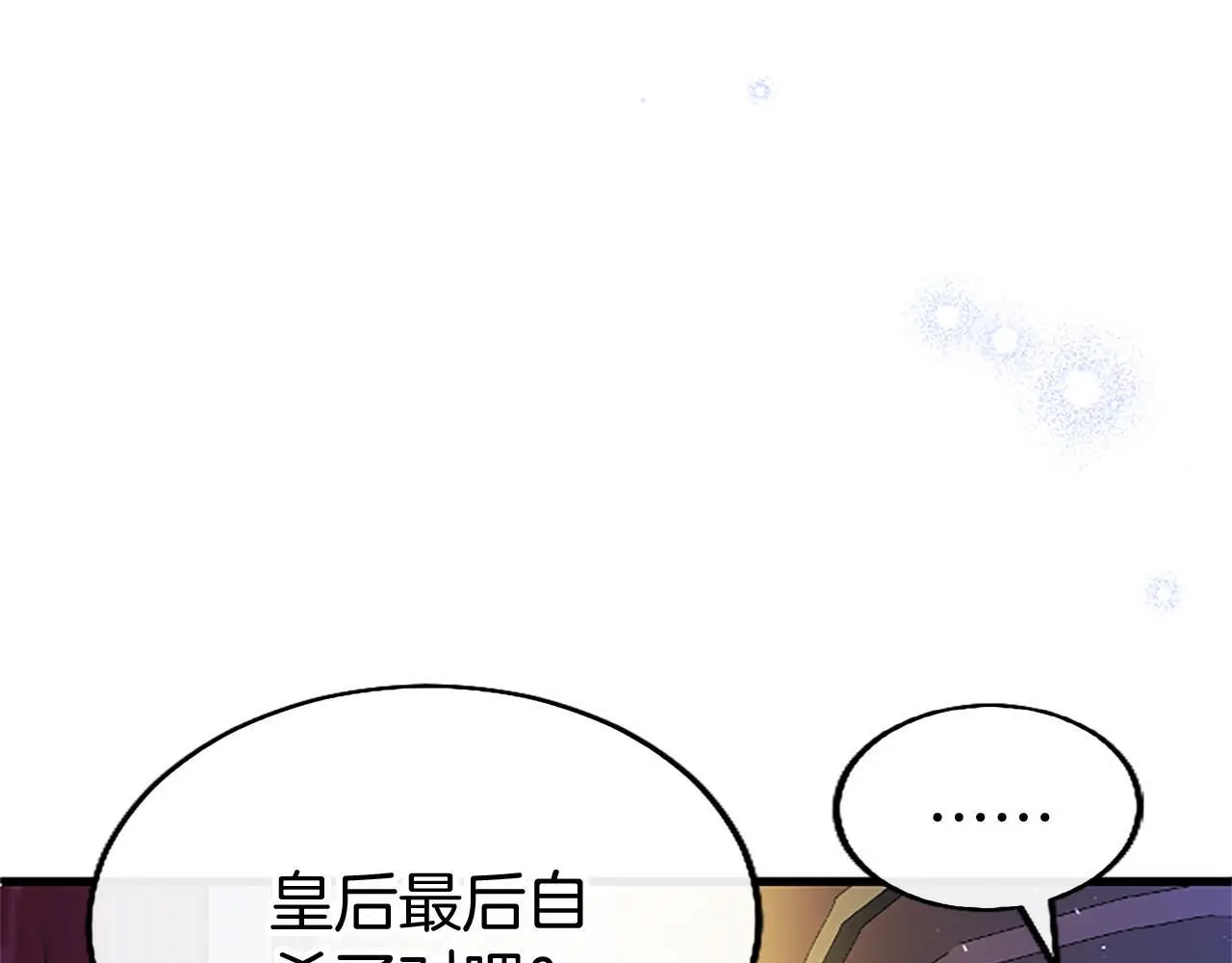 第50话 变身猫咪 第86页