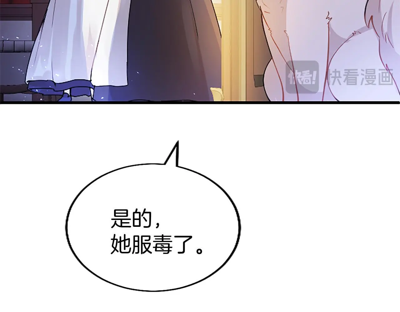 第50话 变身猫咪 第88页
