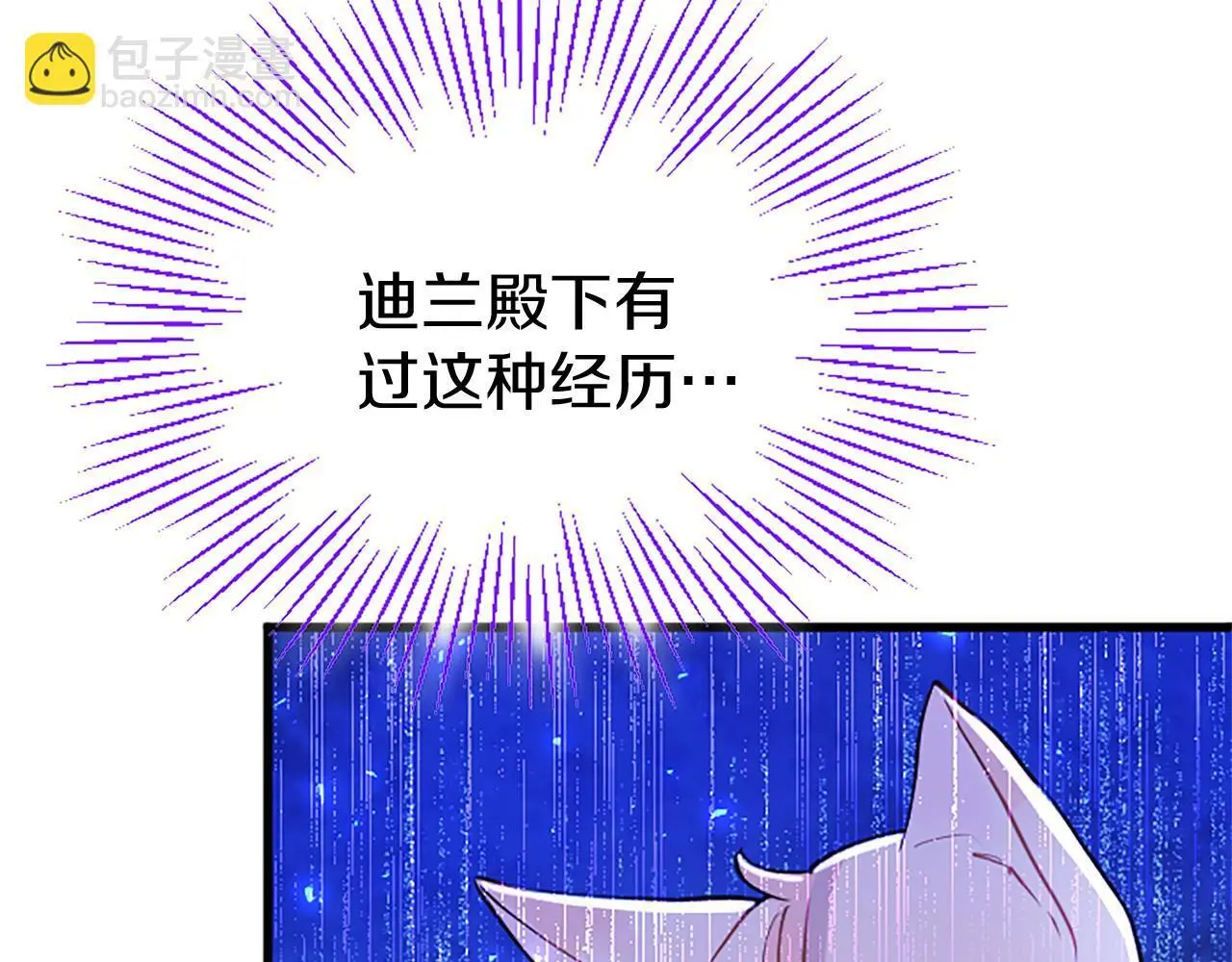 第50话 变身猫咪 第94页