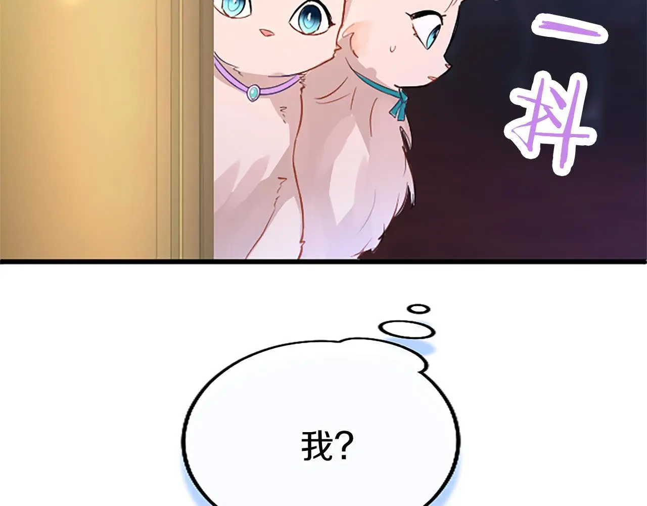 第50话 变身猫咪 第98页