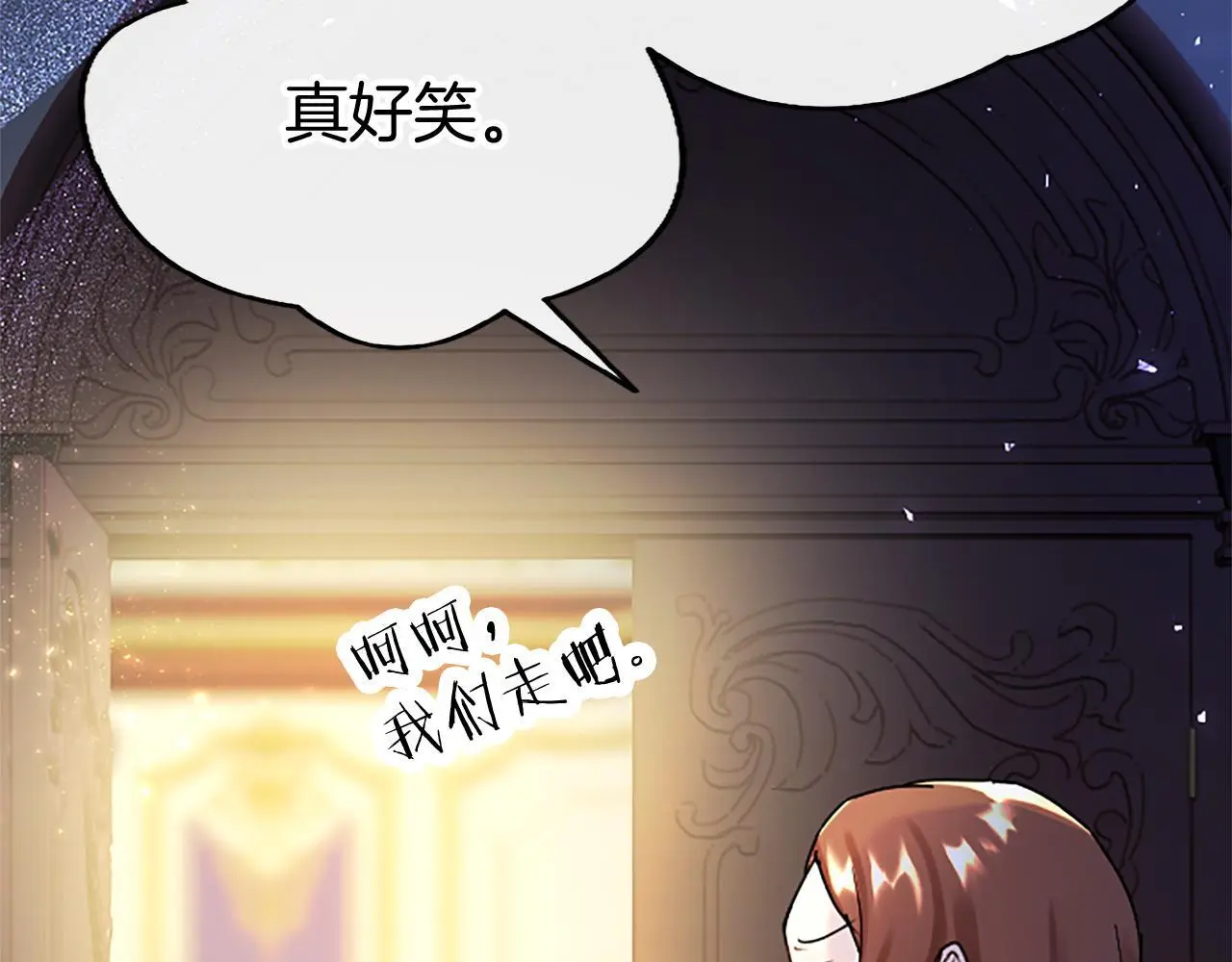 第50话 变身猫咪 第101页