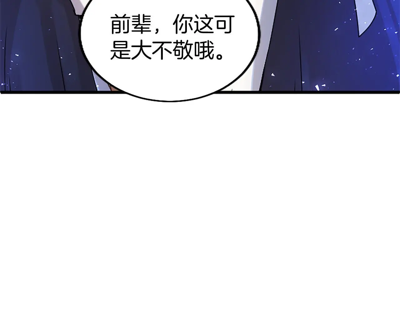 第50话 变身猫咪 第103页