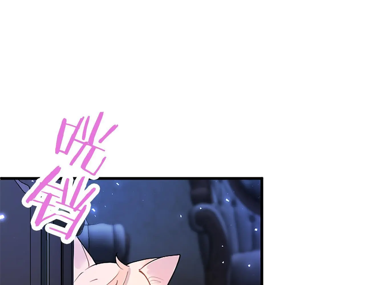 第50话 变身猫咪 第104页