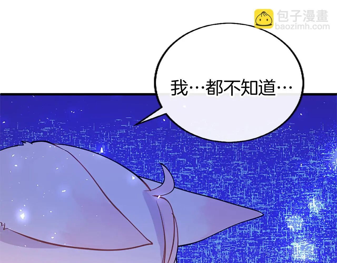 第50话 变身猫咪 第107页