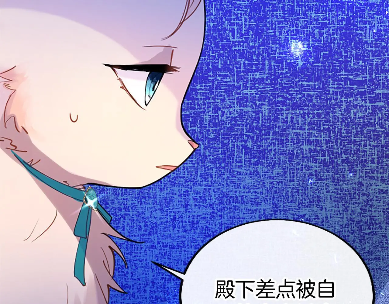 第50话 变身猫咪 第108页