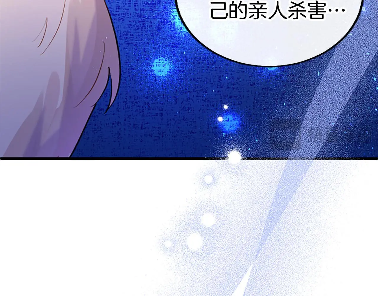 第50话 变身猫咪 第109页