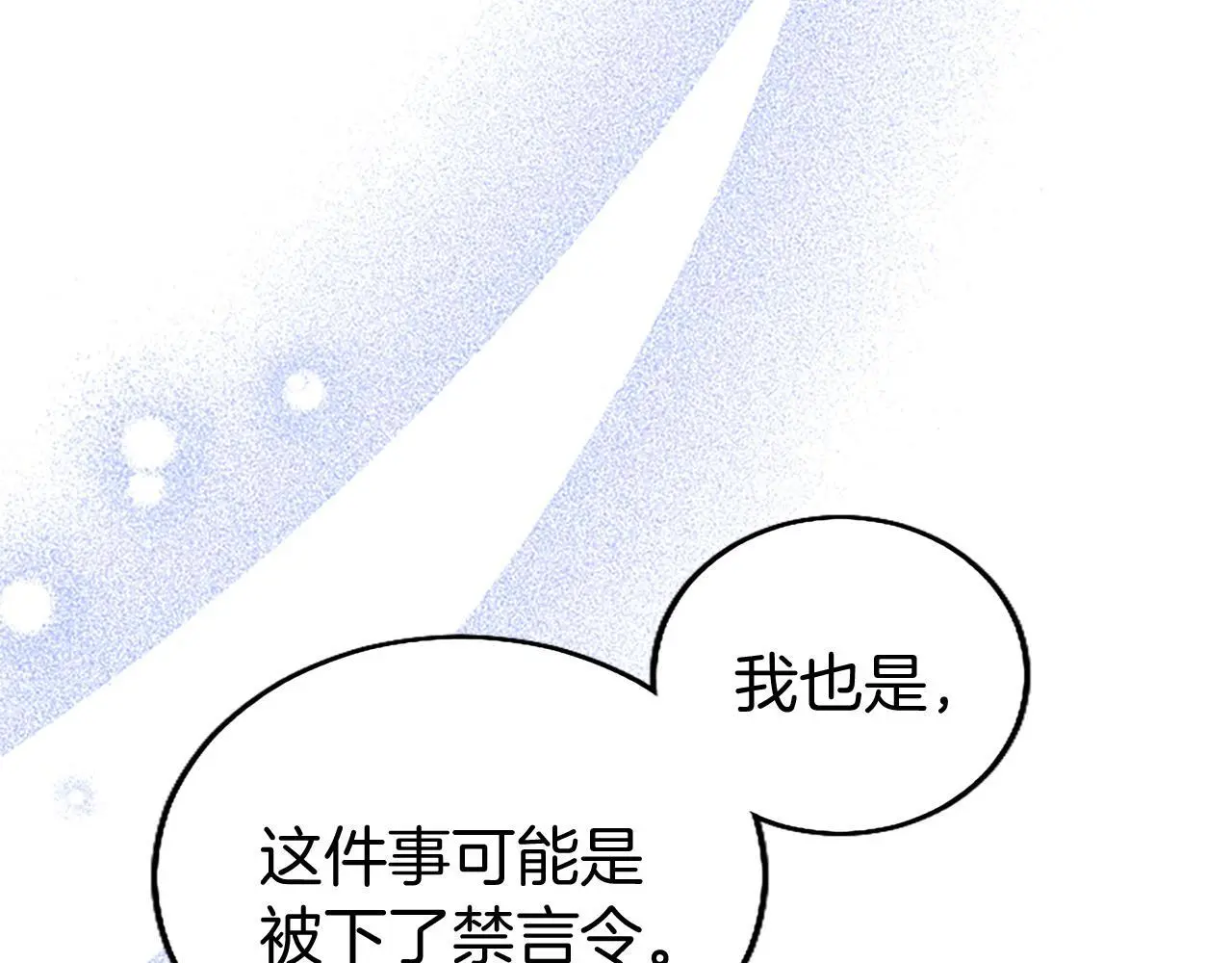 第50话 变身猫咪 第110页