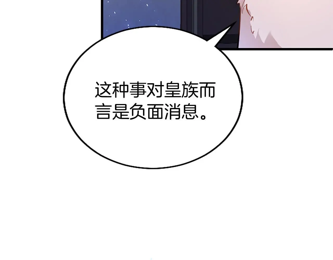 第50话 变身猫咪 第112页