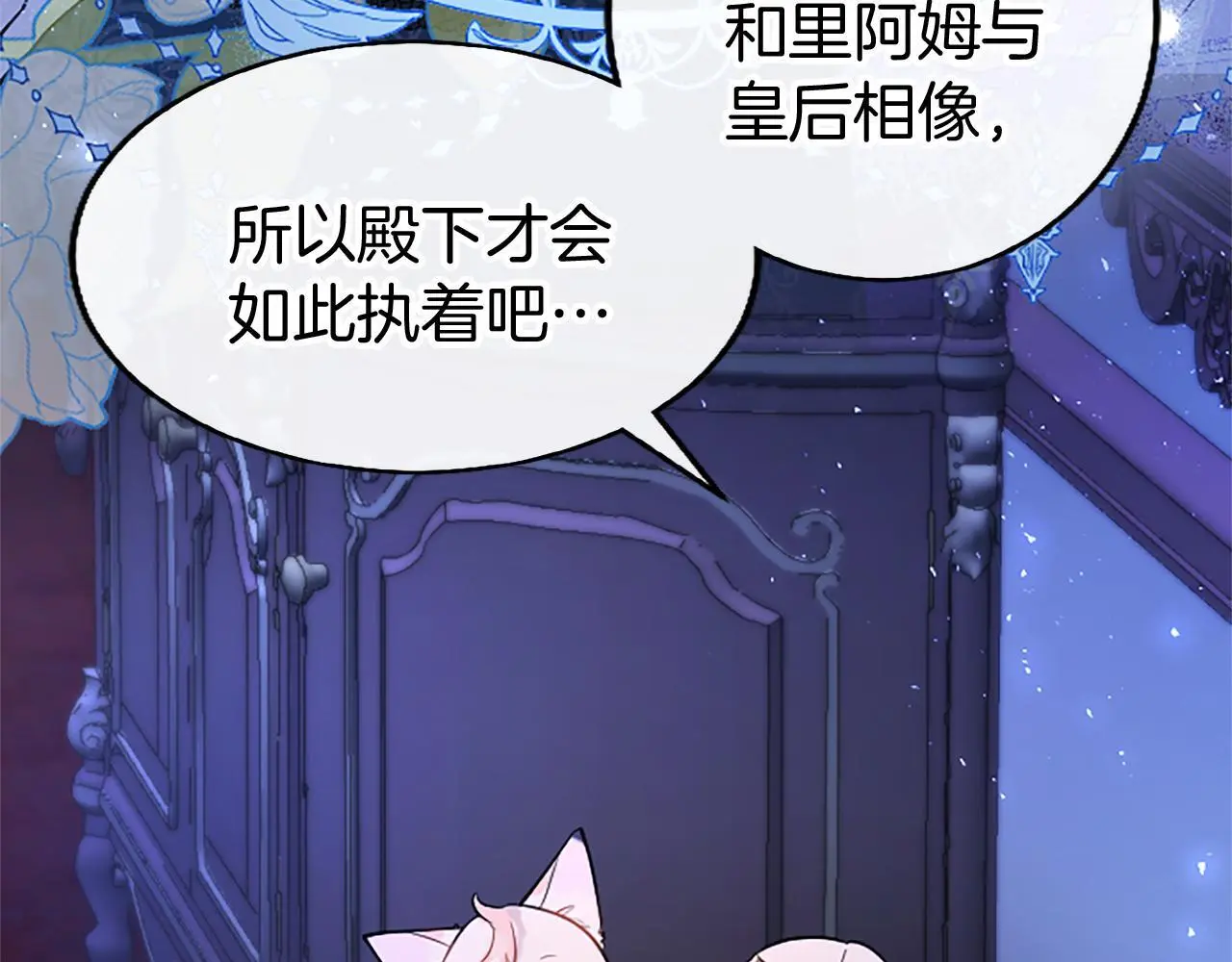 第50话 变身猫咪 第116页