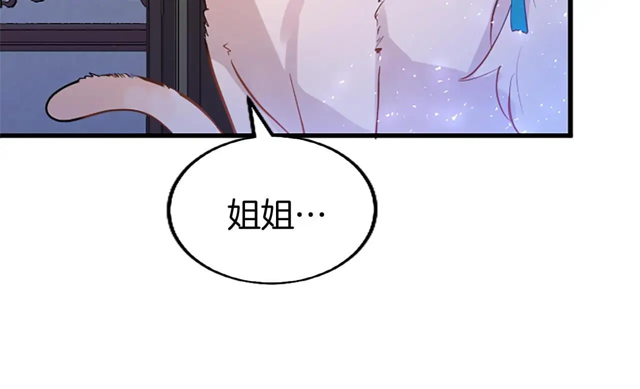 第50话 变身猫咪 第120页