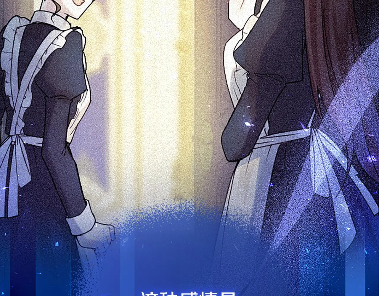 第50话 变身猫咪 第125页