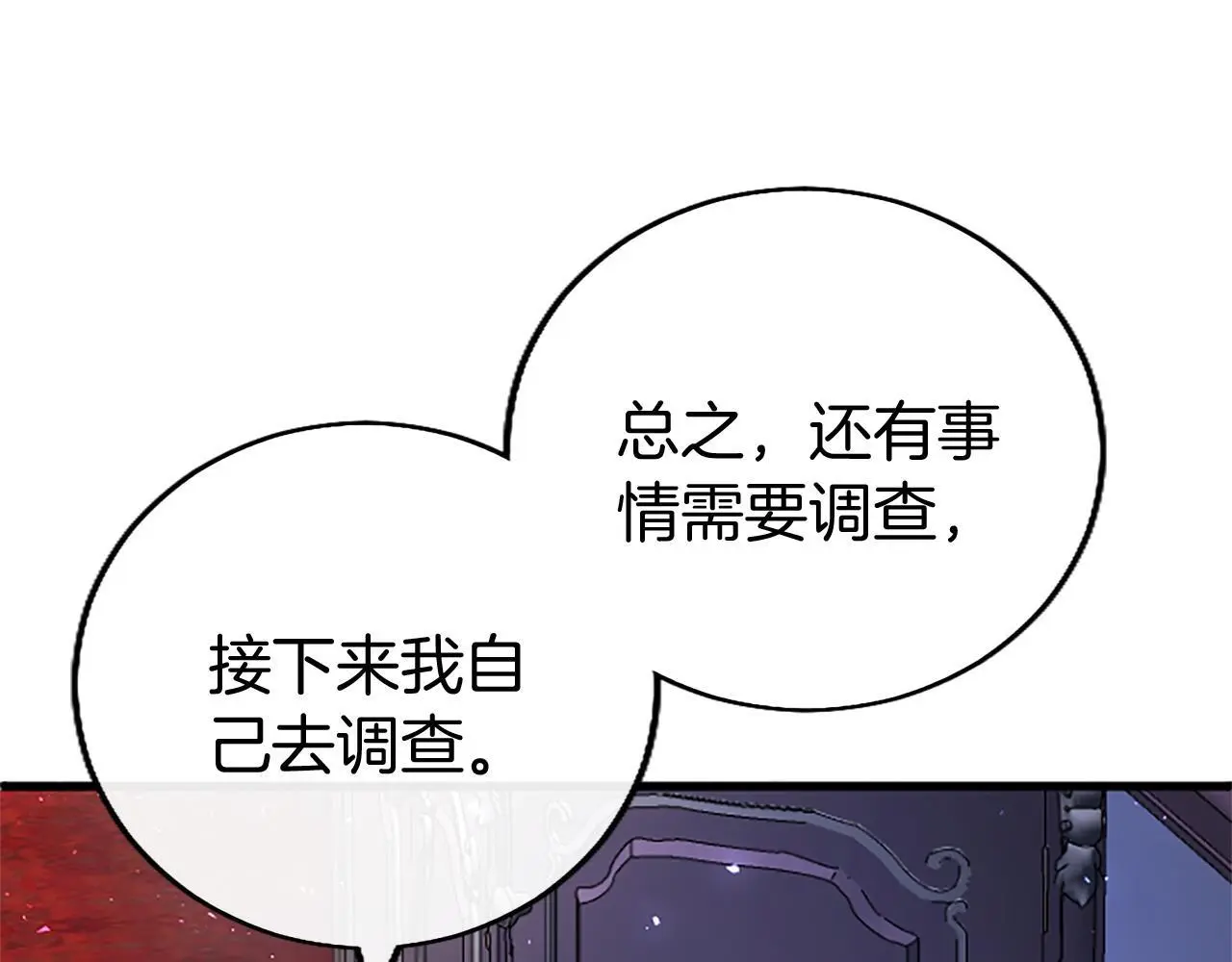 第50话 变身猫咪 第130页