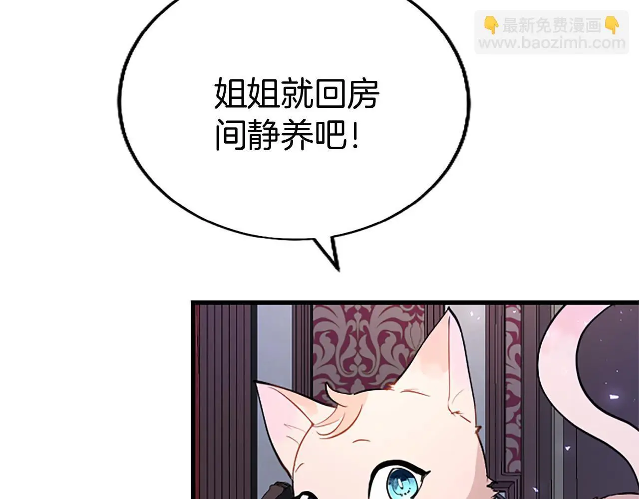 第50话 变身猫咪 第133页
