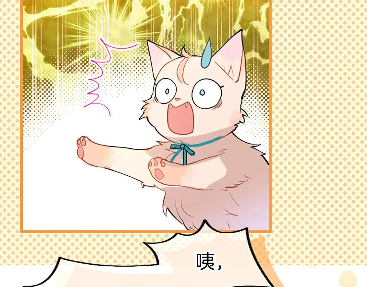 第50话 变身猫咪 第136页