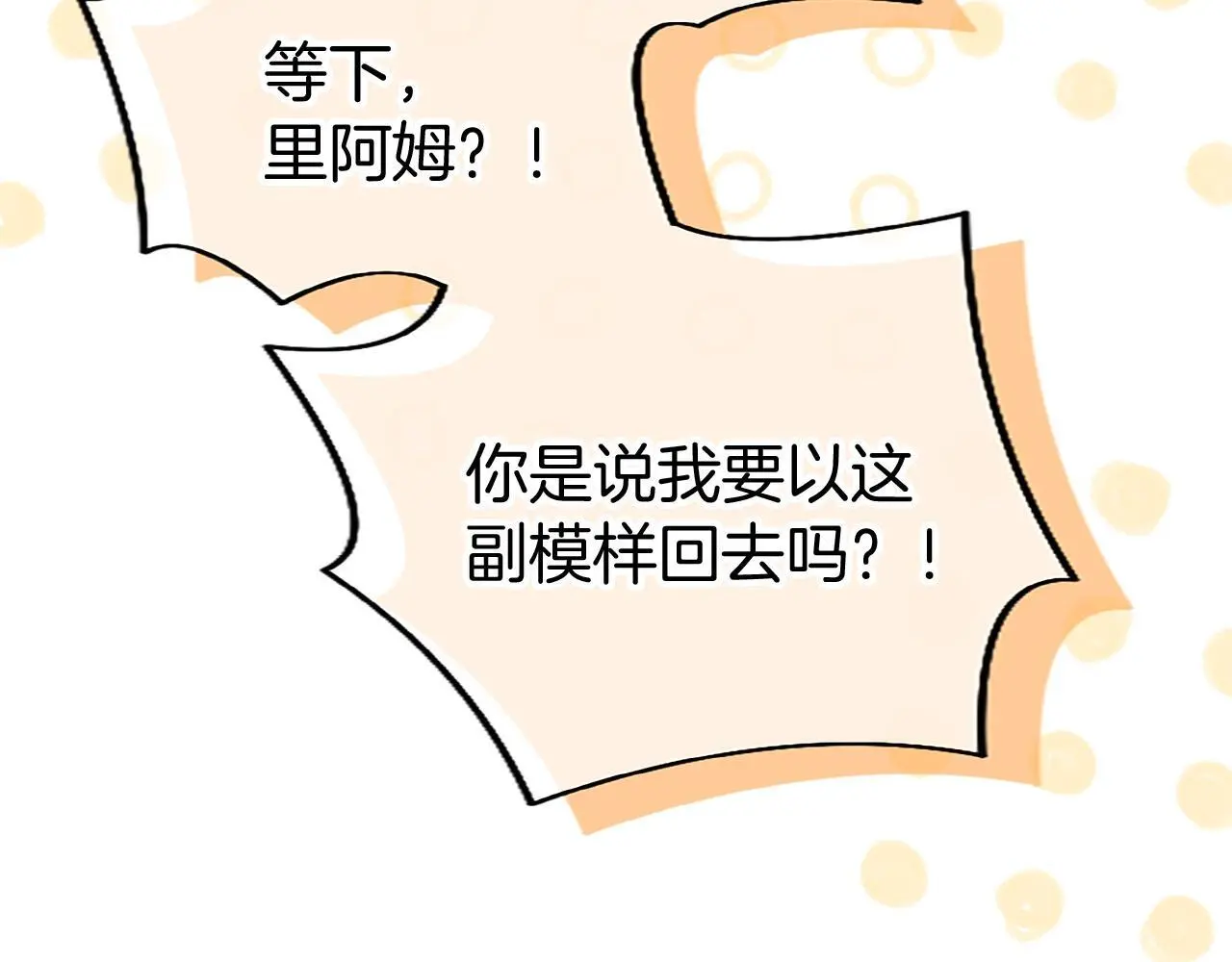第50话 变身猫咪 第137页