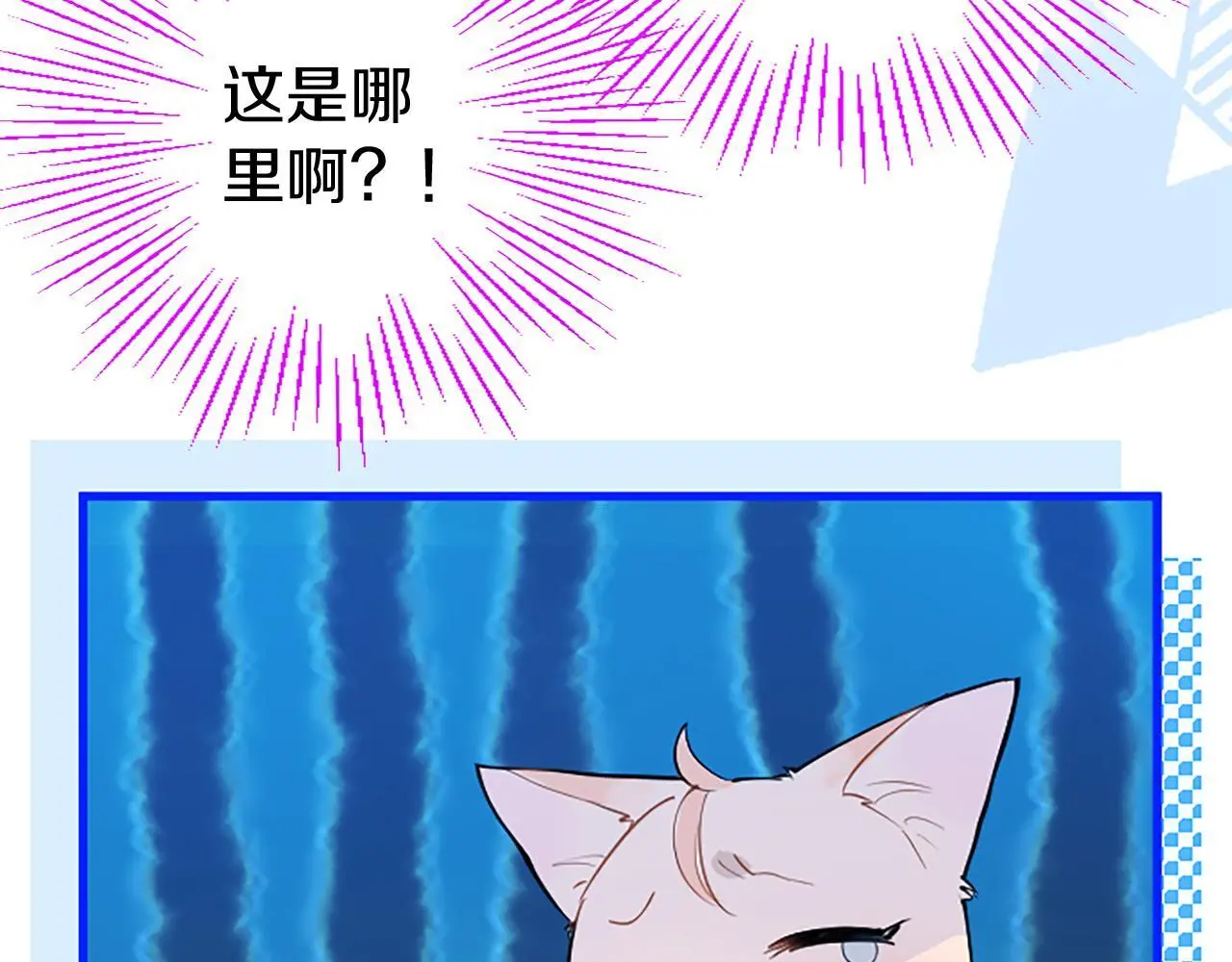 第50话 变身猫咪 第147页
