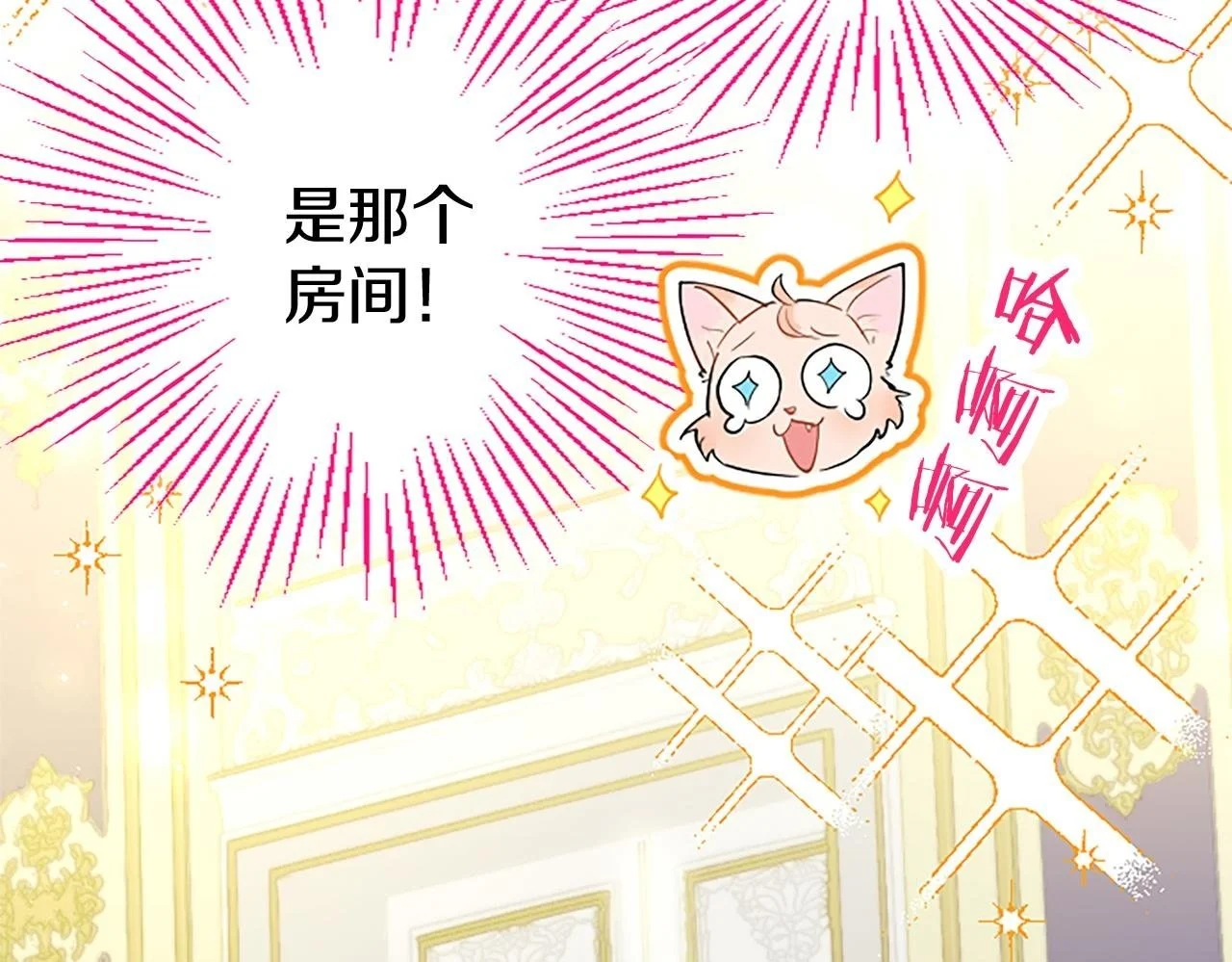 第50话 变身猫咪 第150页
