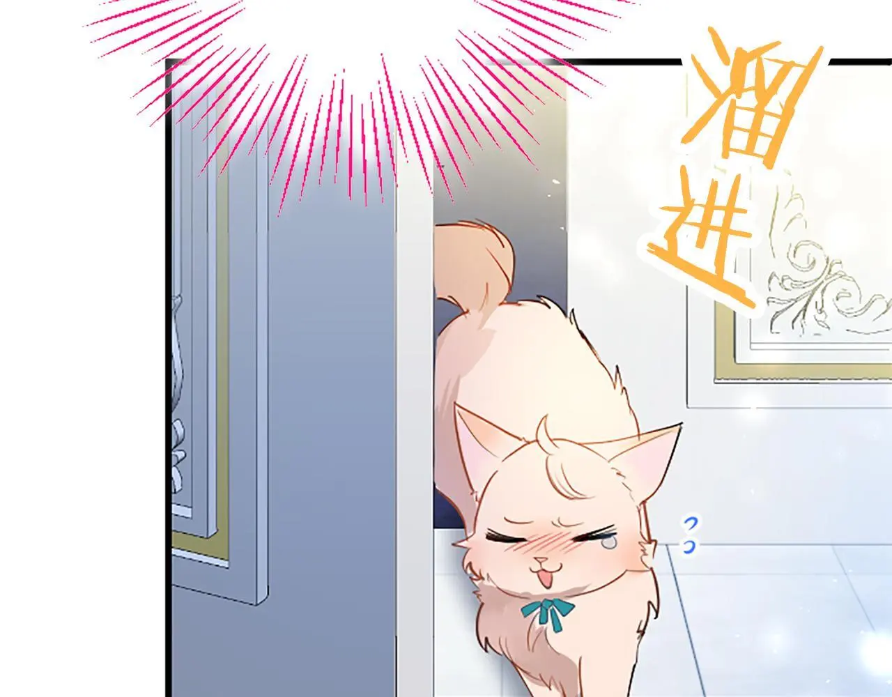 第50话 变身猫咪 第154页