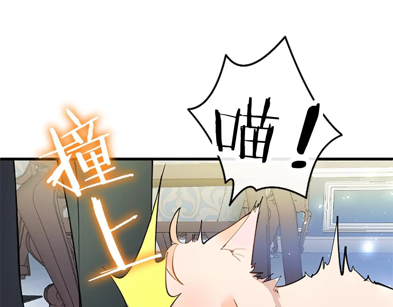 第50话 变身猫咪 第156页
