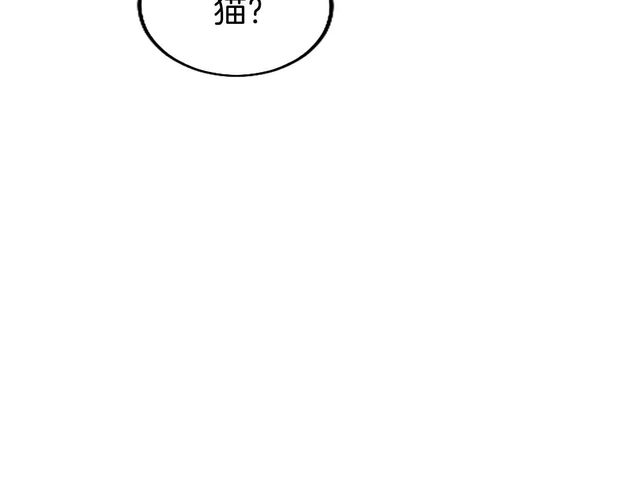 第50话 变身猫咪 第160页