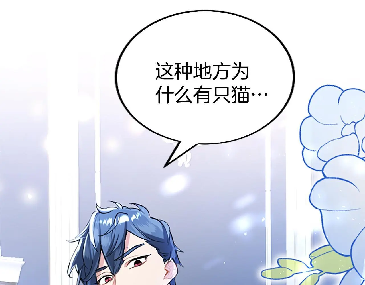 第50话 变身猫咪 第161页