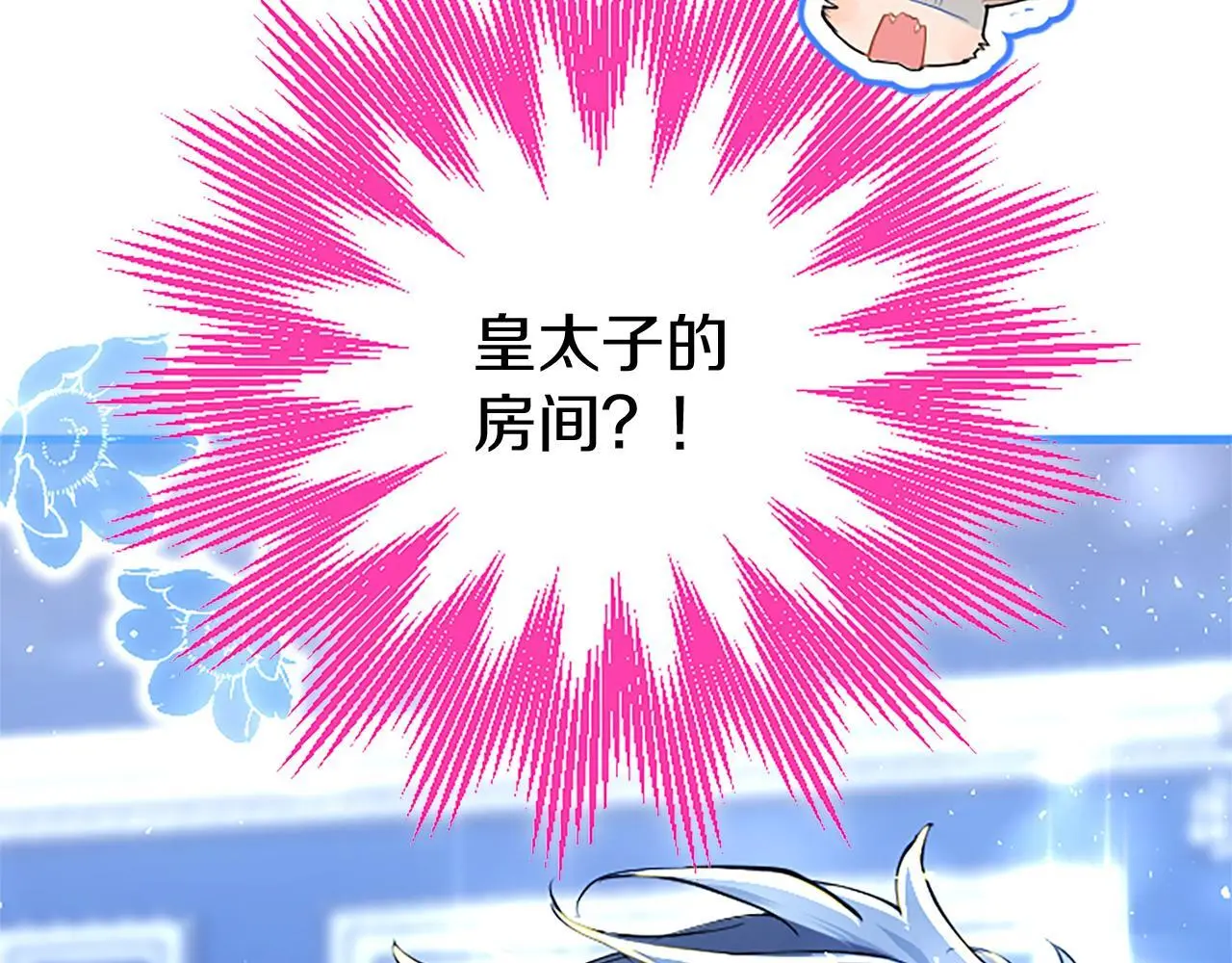 第50话 变身猫咪 第170页