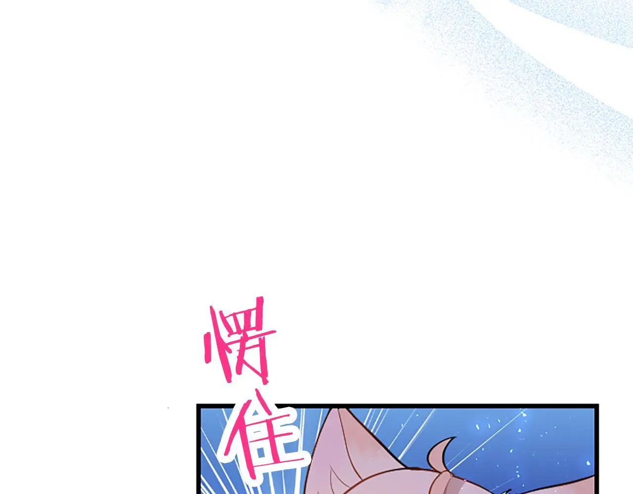 第50话 变身猫咪 第174页