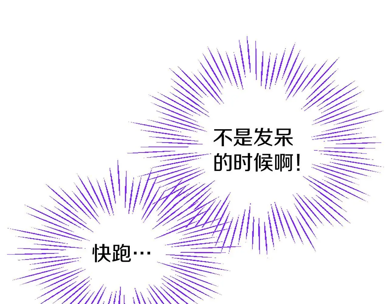 第50话 变身猫咪 第177页