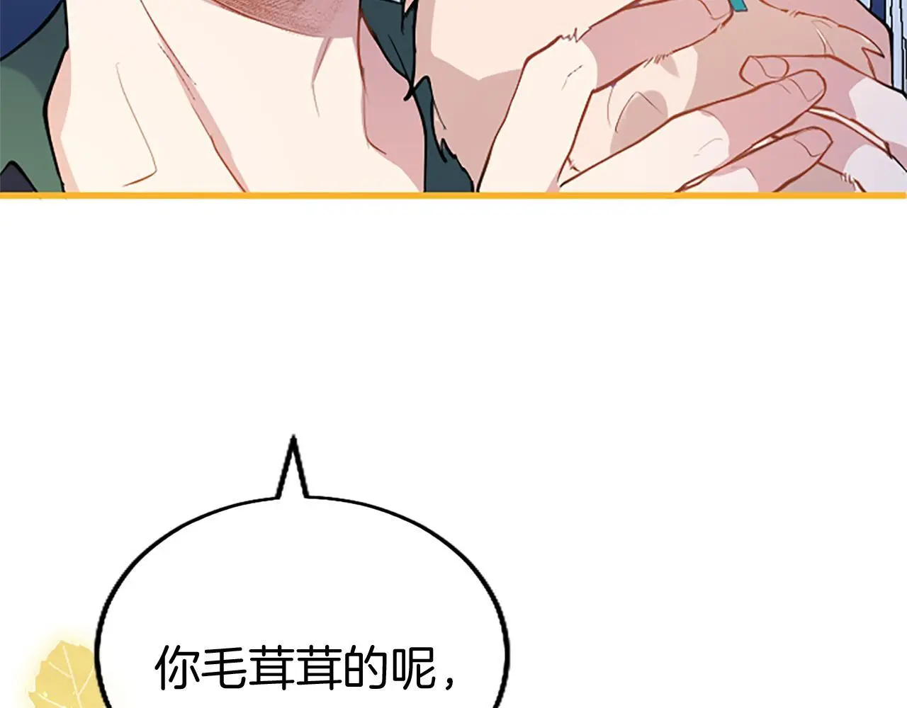 第50话 变身猫咪 第182页