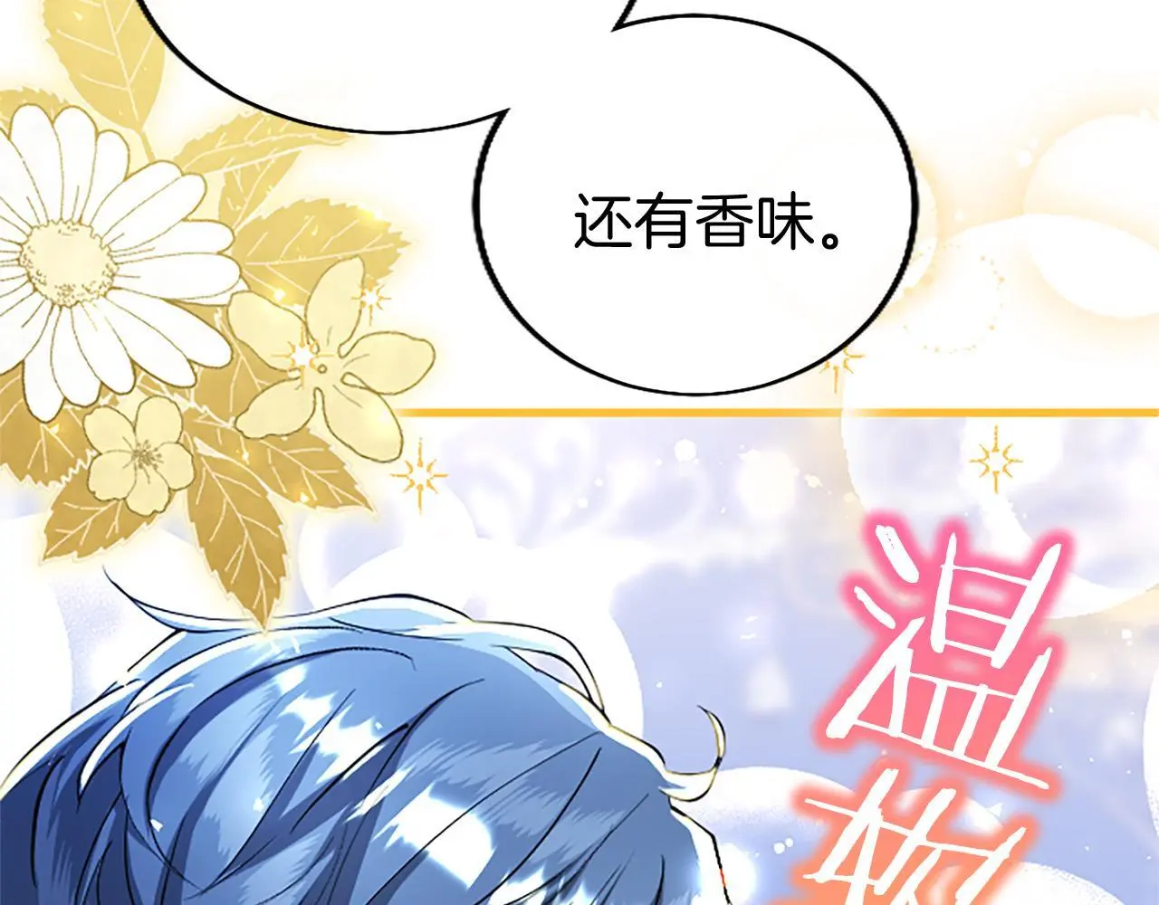 第50话 变身猫咪 第183页
