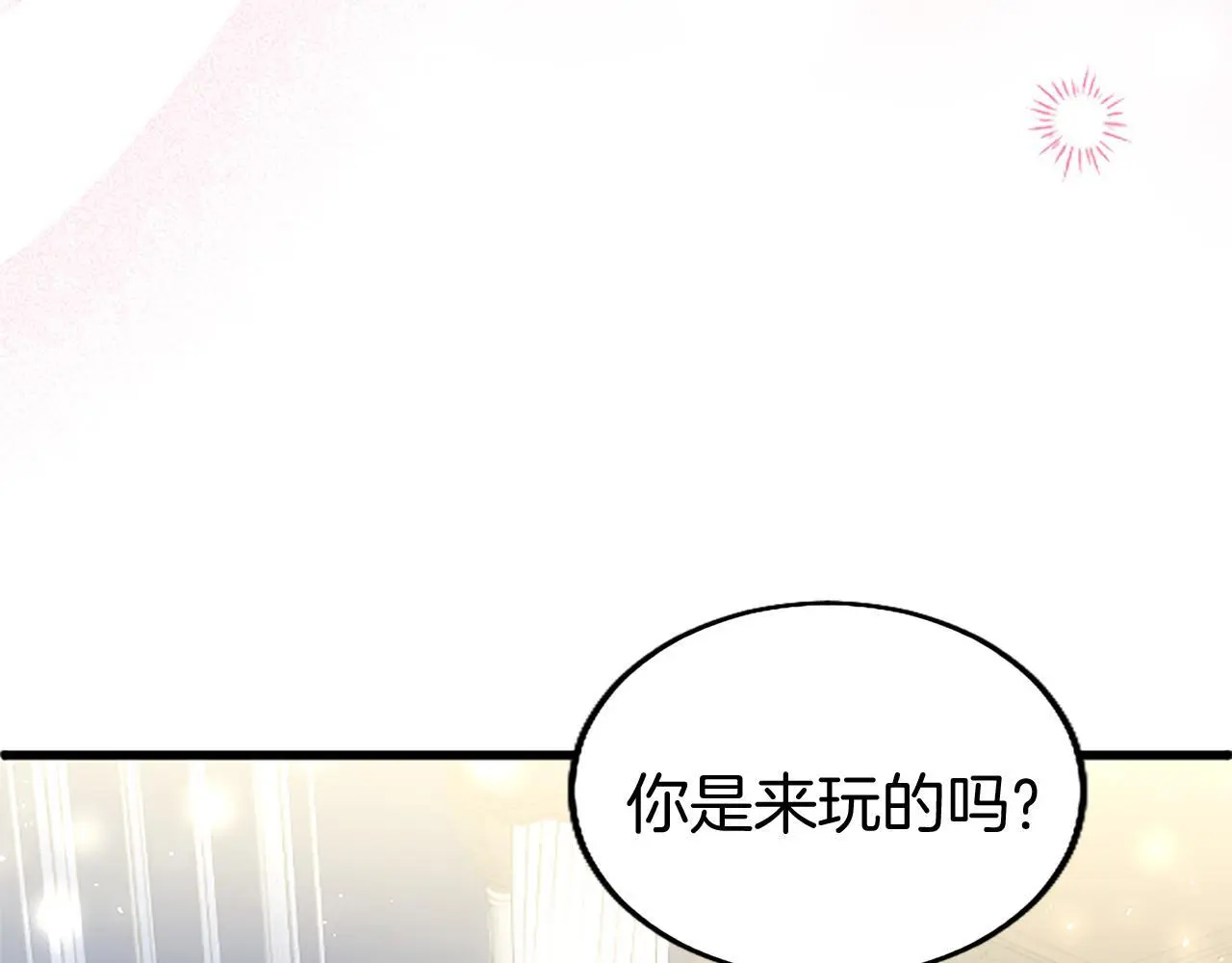 第50话 变身猫咪 第192页