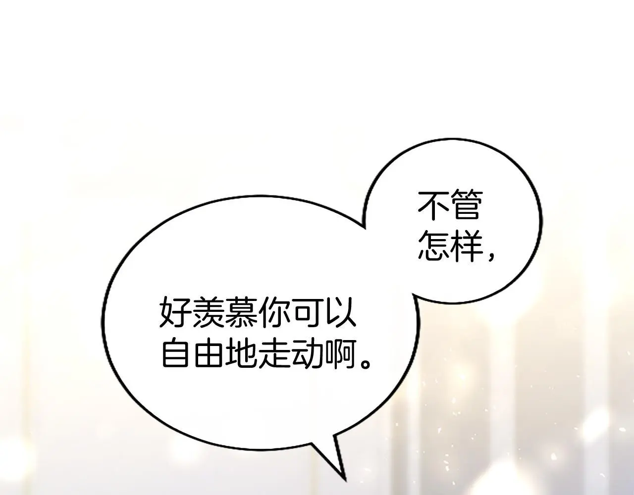 第50话 变身猫咪 第195页