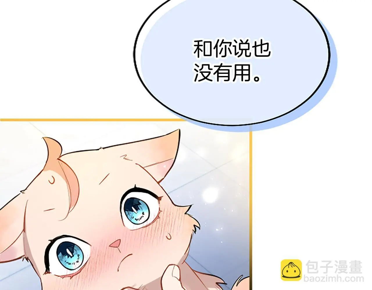 第50话 变身猫咪 第202页