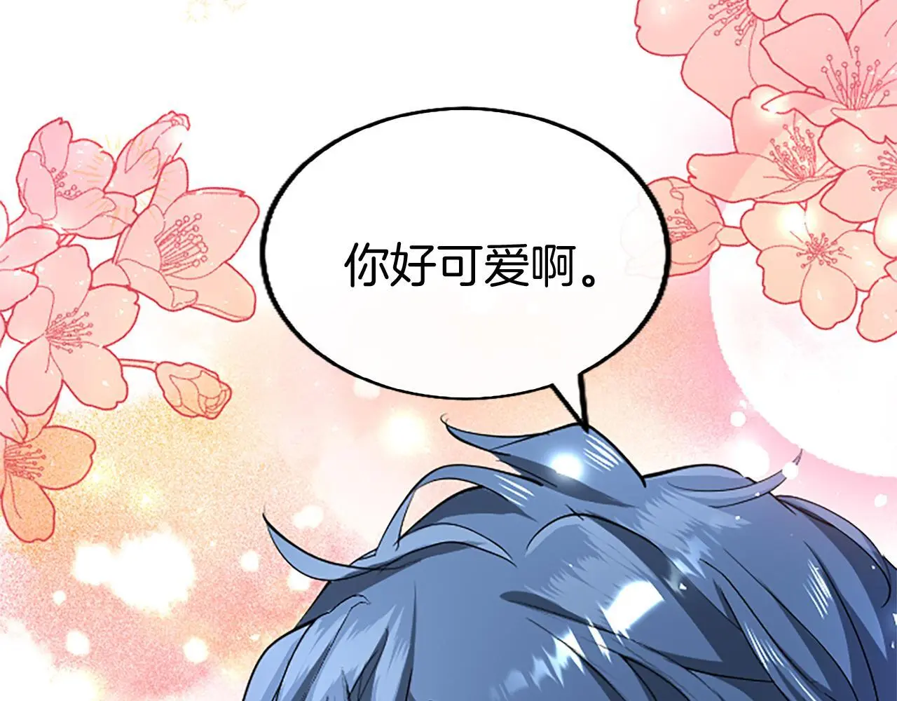 第50话 变身猫咪 第207页