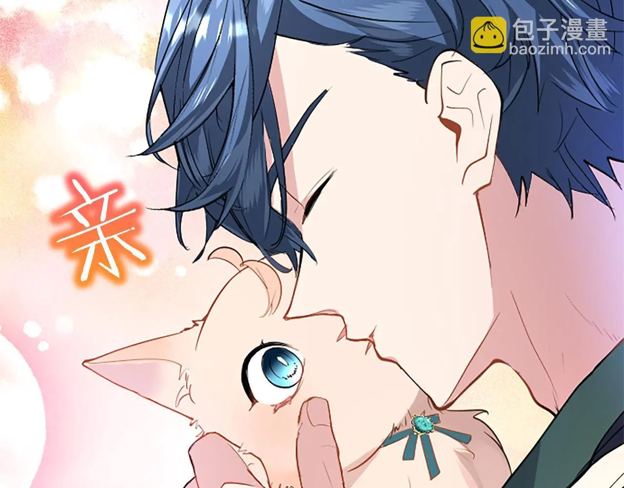 第50话 变身猫咪 第208页