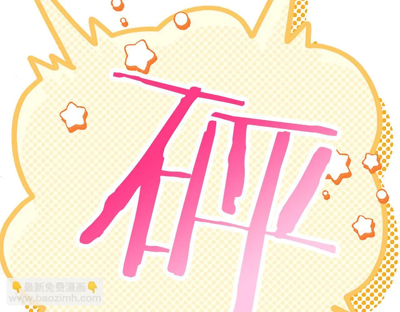 第50话 变身猫咪 第213页