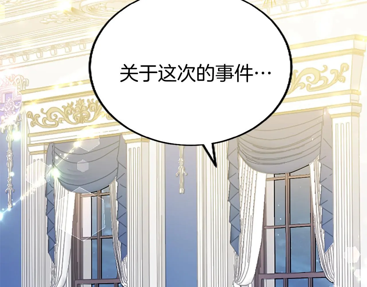 第53话 迪兰的改变 第6页