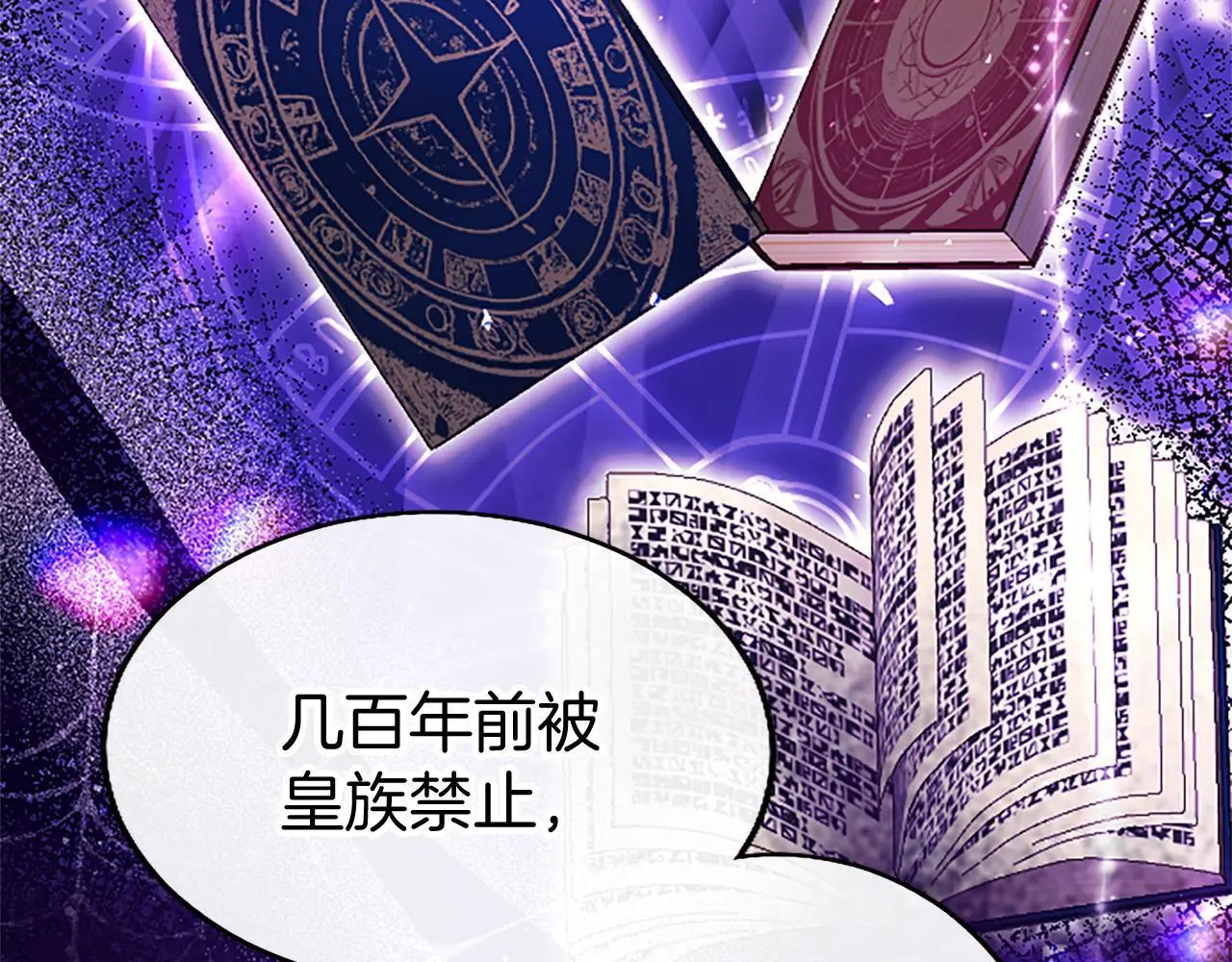 第53话 迪兰的改变 第15页