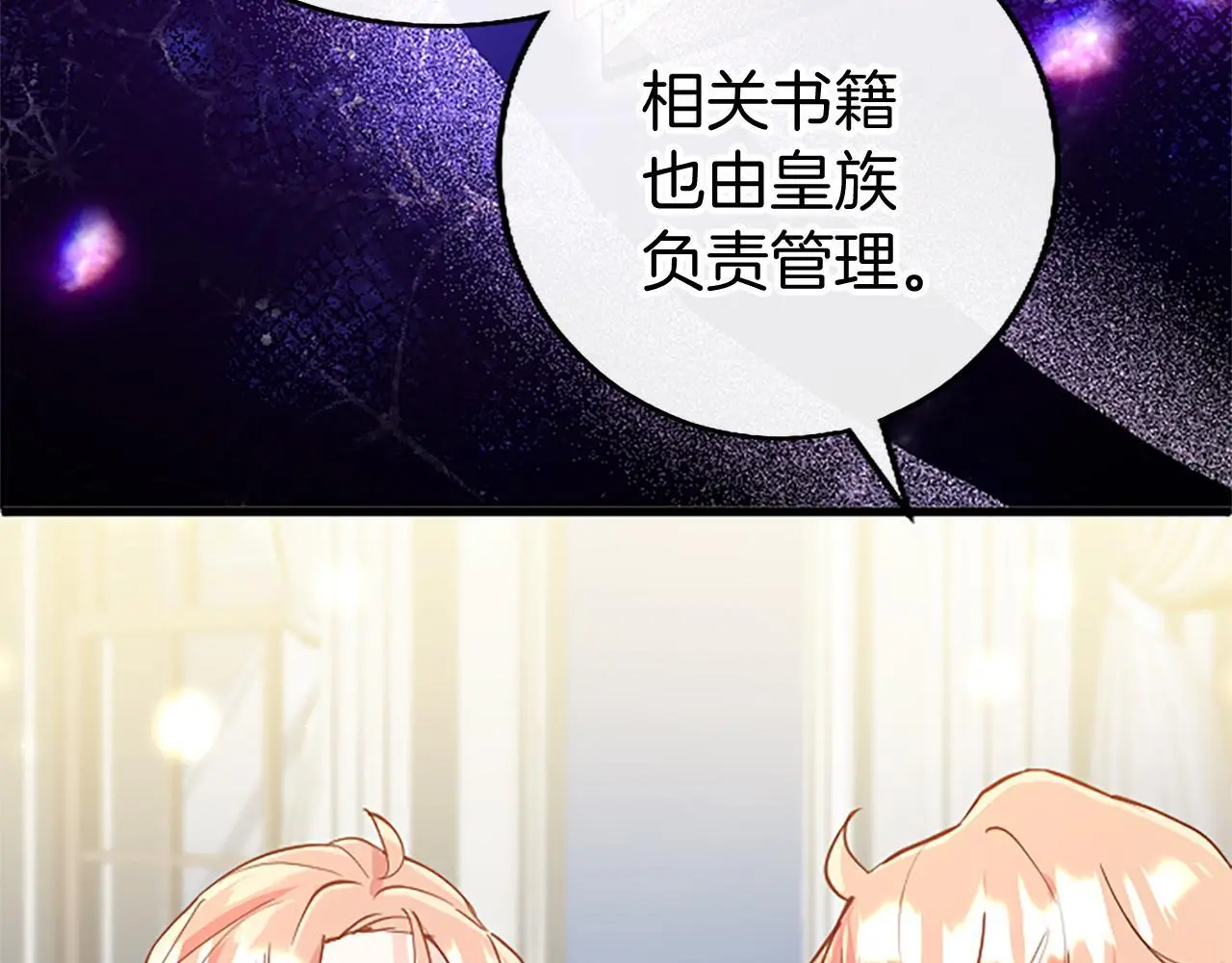 第53话 迪兰的改变 第16页