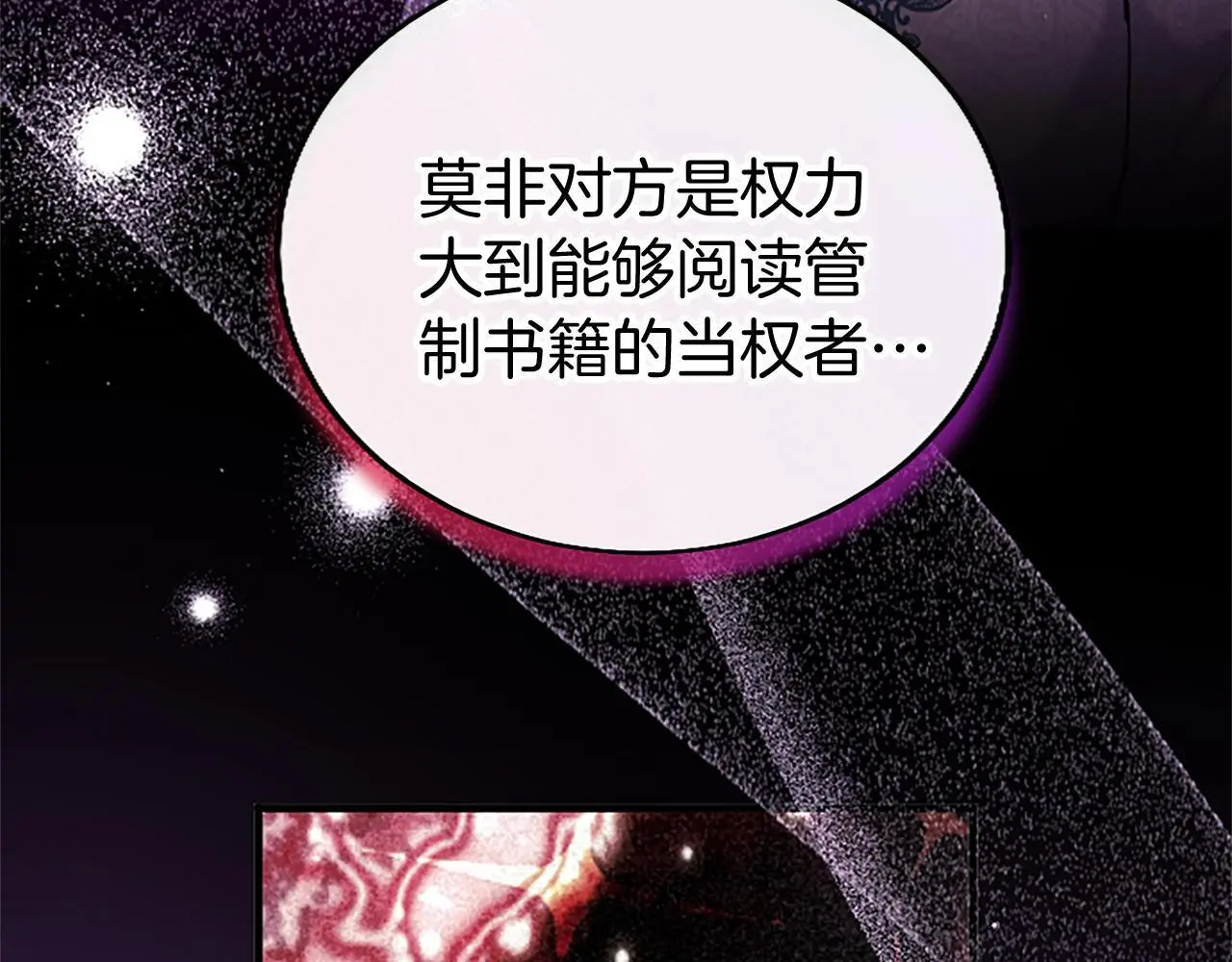 第53话 迪兰的改变 第22页