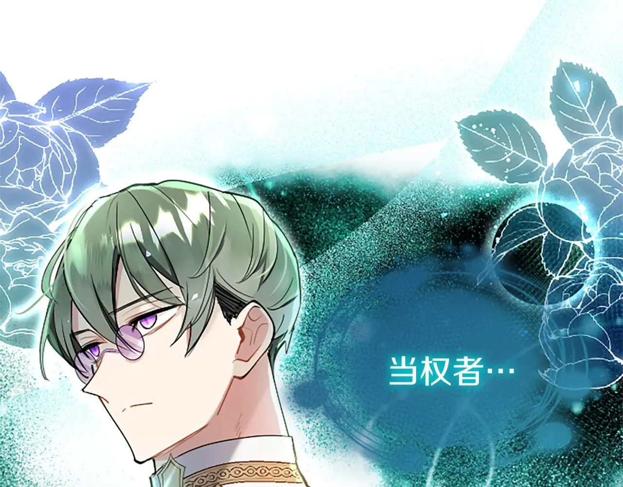 第53话 迪兰的改变 第27页