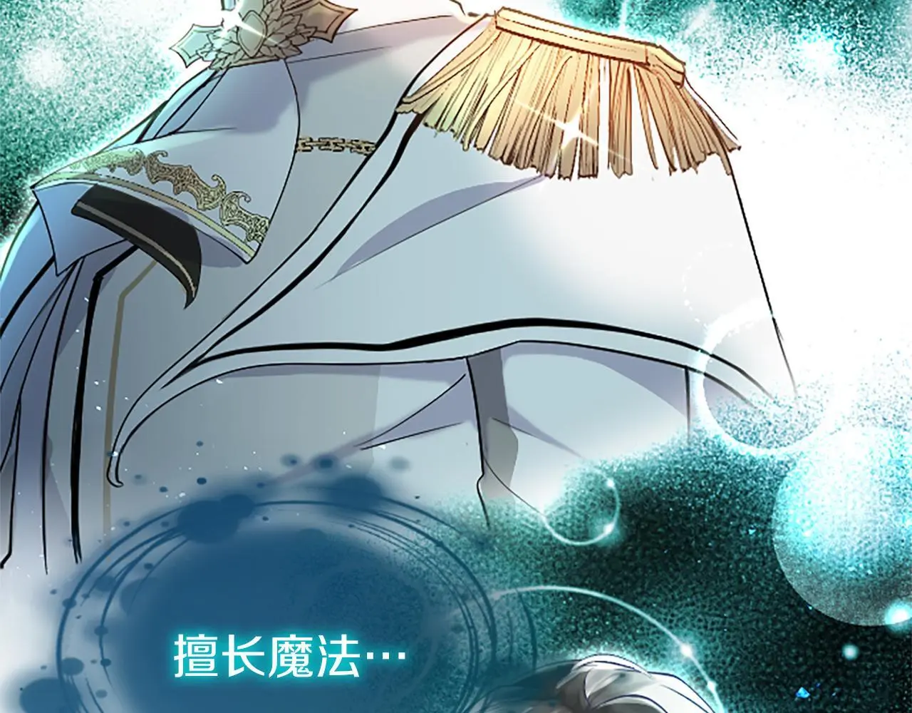第53话 迪兰的改变 第28页