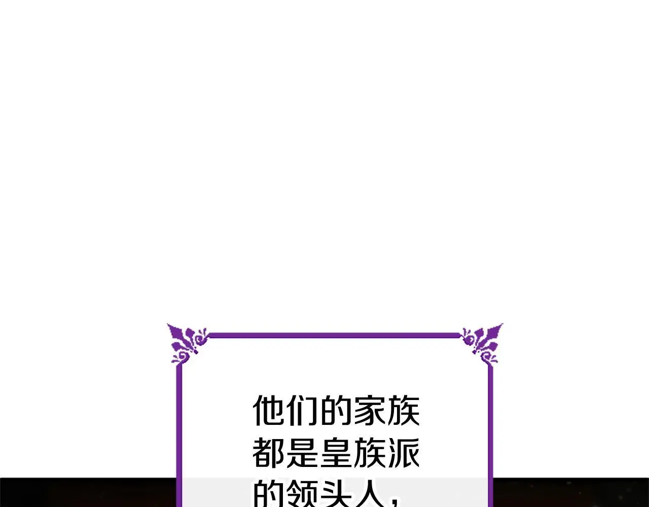 第53话 迪兰的改变 第34页