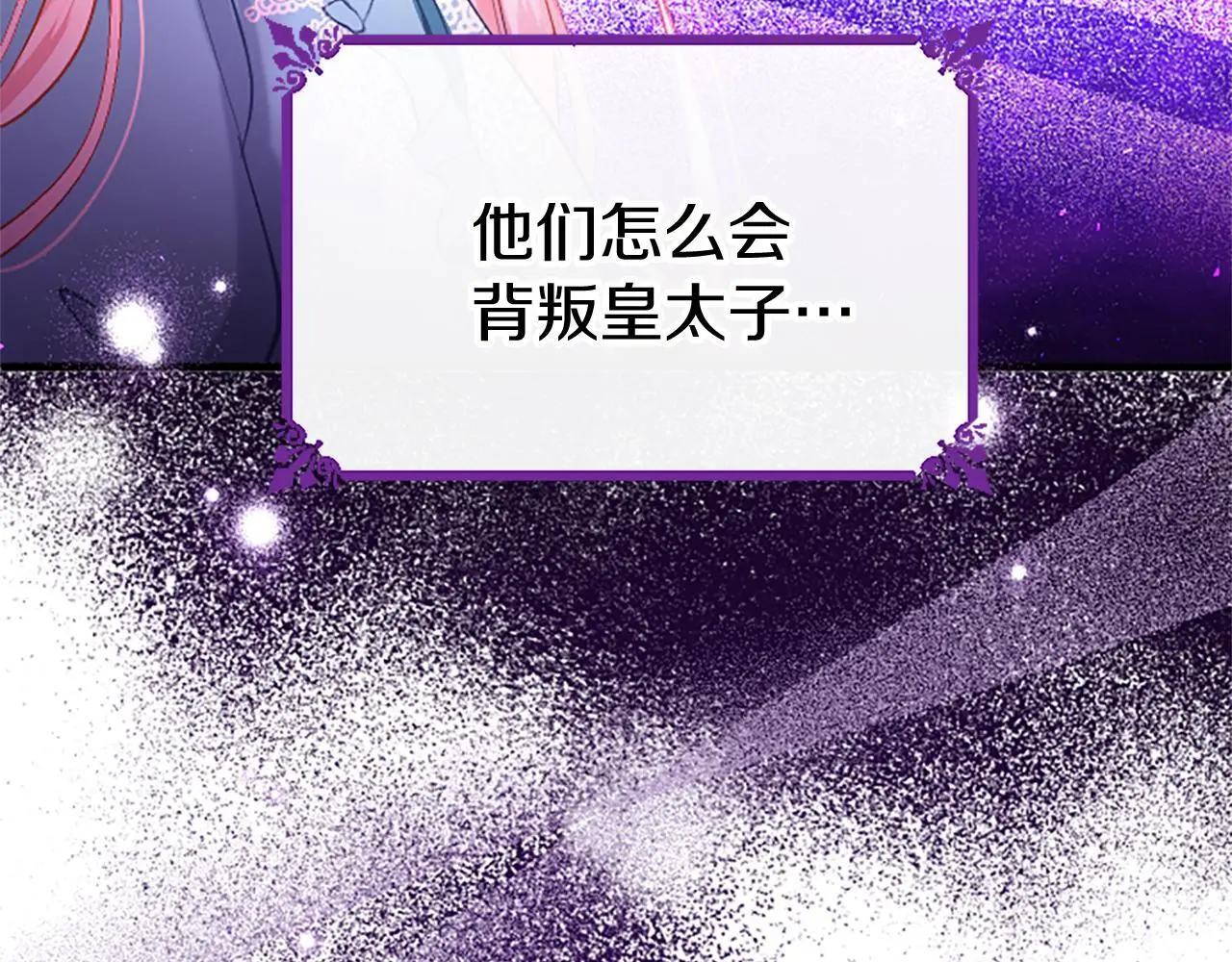 第53话 迪兰的改变 第38页