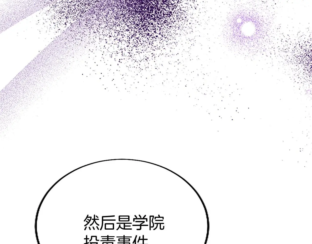 第53话 迪兰的改变 第39页