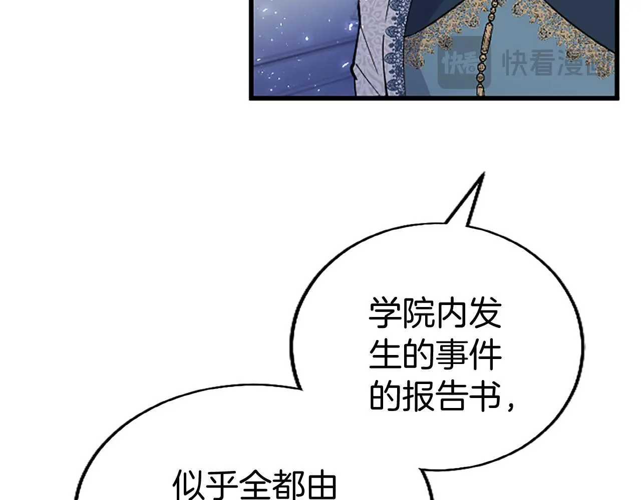 第53话 迪兰的改变 第41页