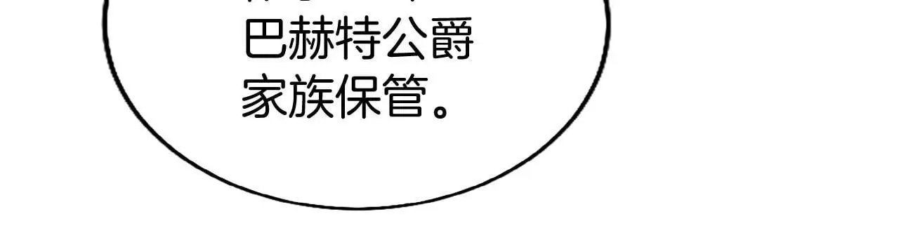 第53话 迪兰的改变 第42页