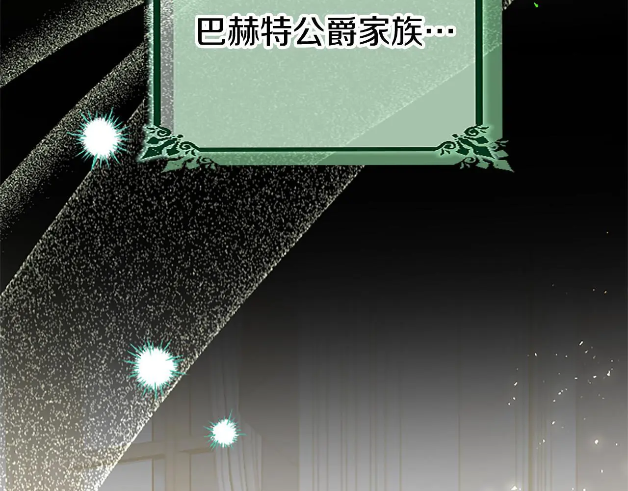 第53话 迪兰的改变 第47页